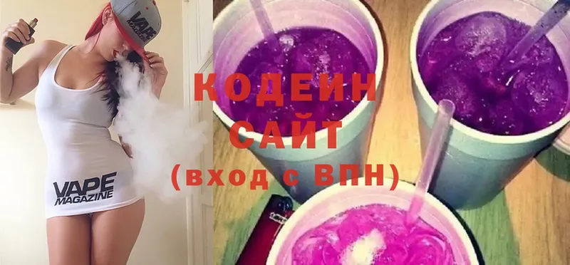 Кодеин напиток Lean (лин)  Горбатов 