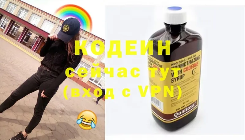 Кодеиновый сироп Lean Purple Drank Горбатов