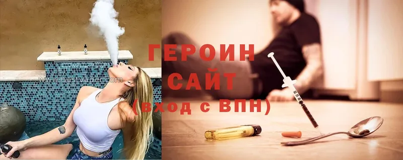 Героин Heroin  Горбатов 