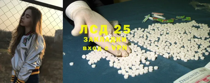 Лсд 25 экстази ecstasy  закладка  Горбатов 